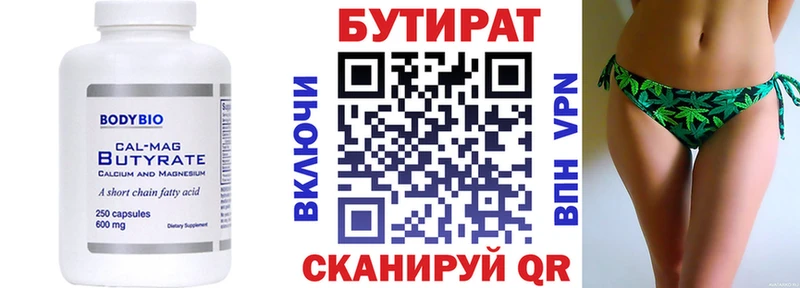 darknet наркотические препараты  Невель  БУТИРАТ бутандиол  закладка 