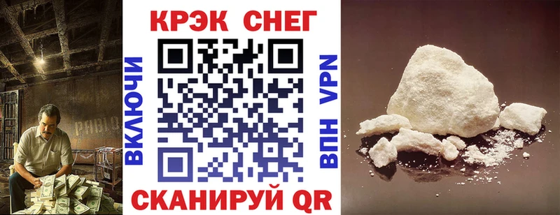 наркотики  Невель  Кокаин FishScale 