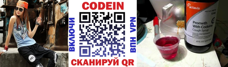 мега ССЫЛКА  Невель  Codein Purple Drank 