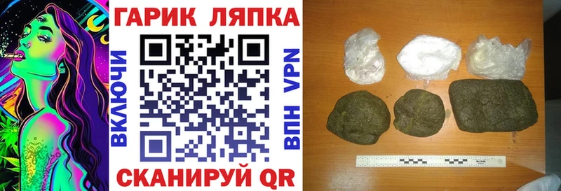 Гашиш гарик  Невель 