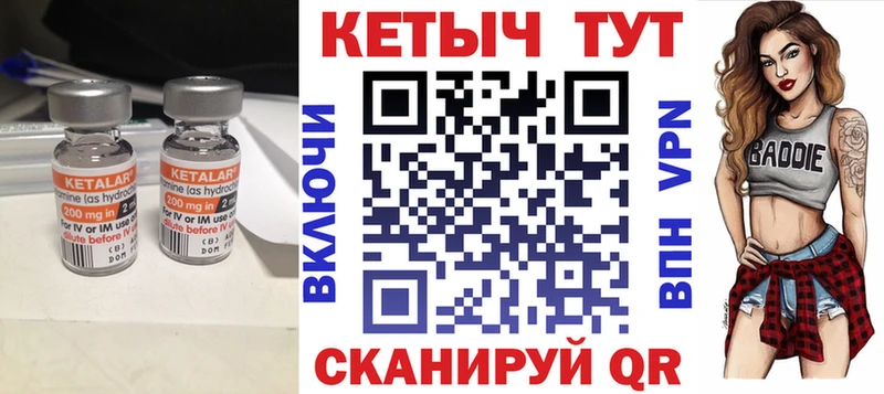 Кетамин VHQ  где купить   мега tor  Невель 