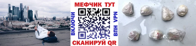 купить наркоту  Невель  Мефедрон мяу мяу 